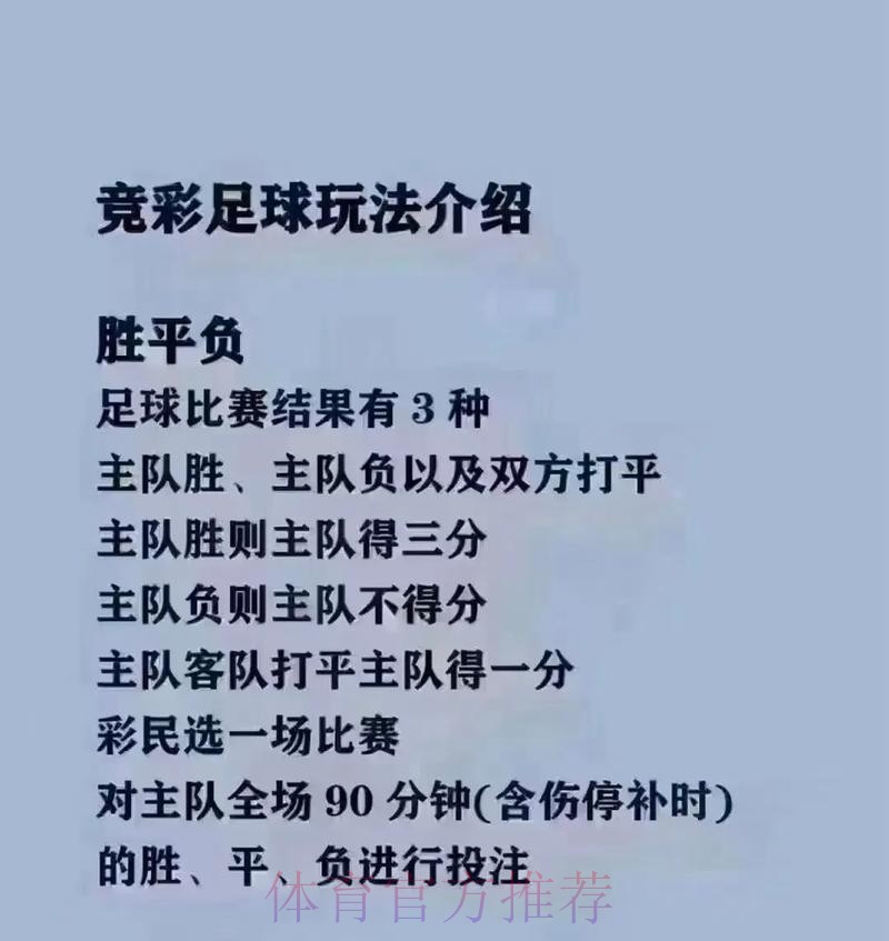 世界杯买球攻略指南详解