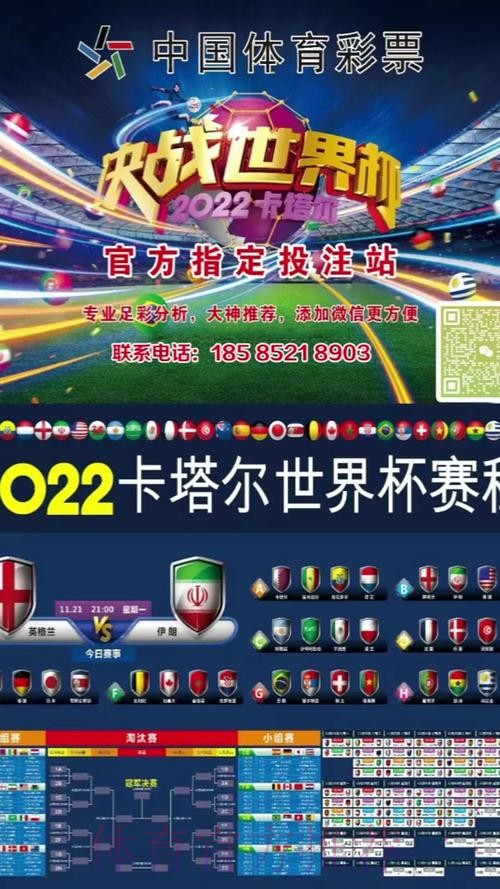 世界杯外围投注指南 世界杯外围投注指南